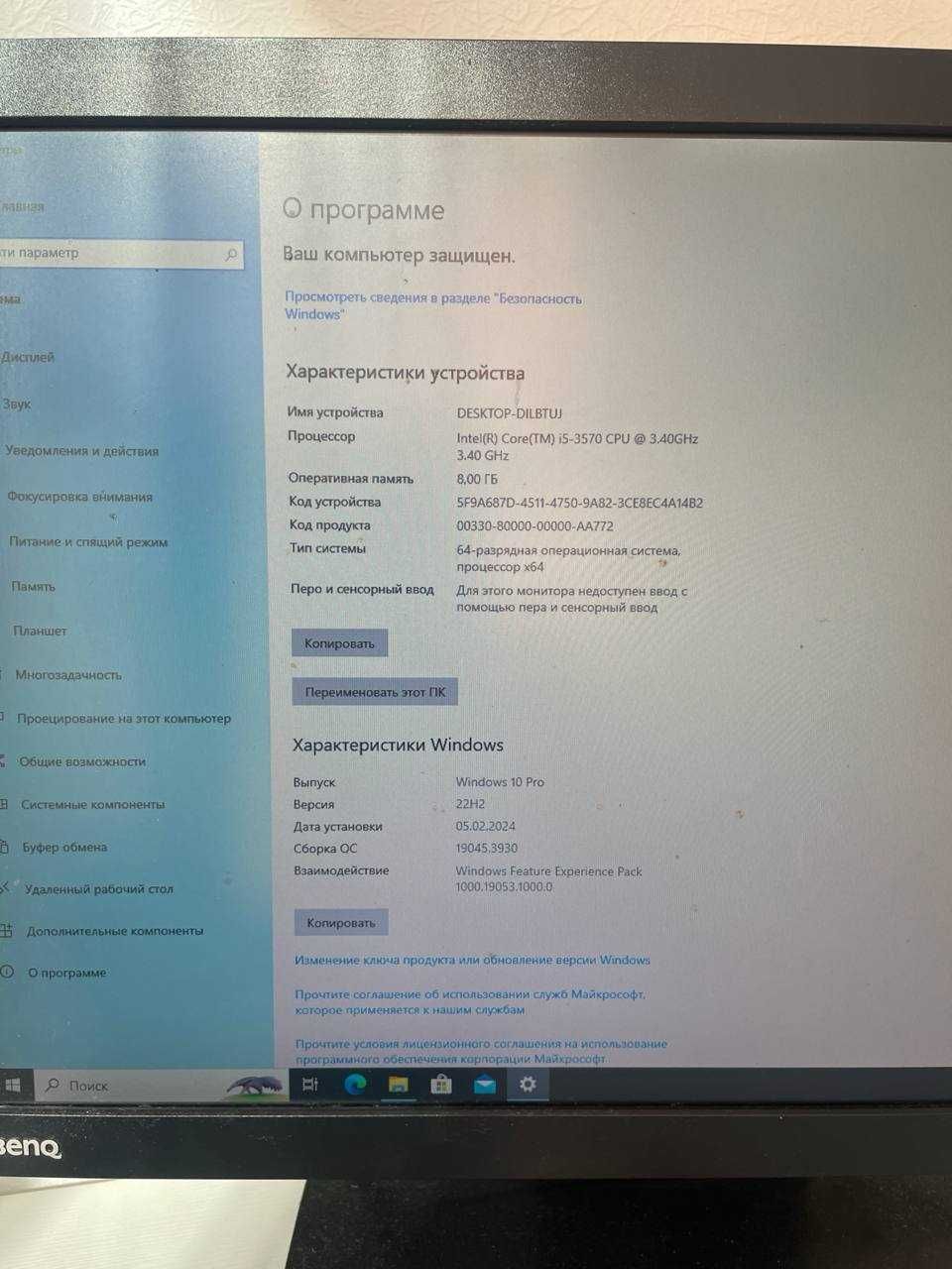 Продам компьютер стаціонарний для навчання