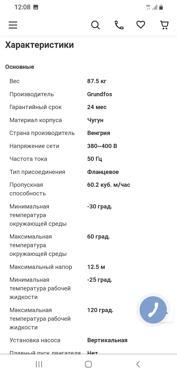 Продам насос Grundfos TP 80-150/4