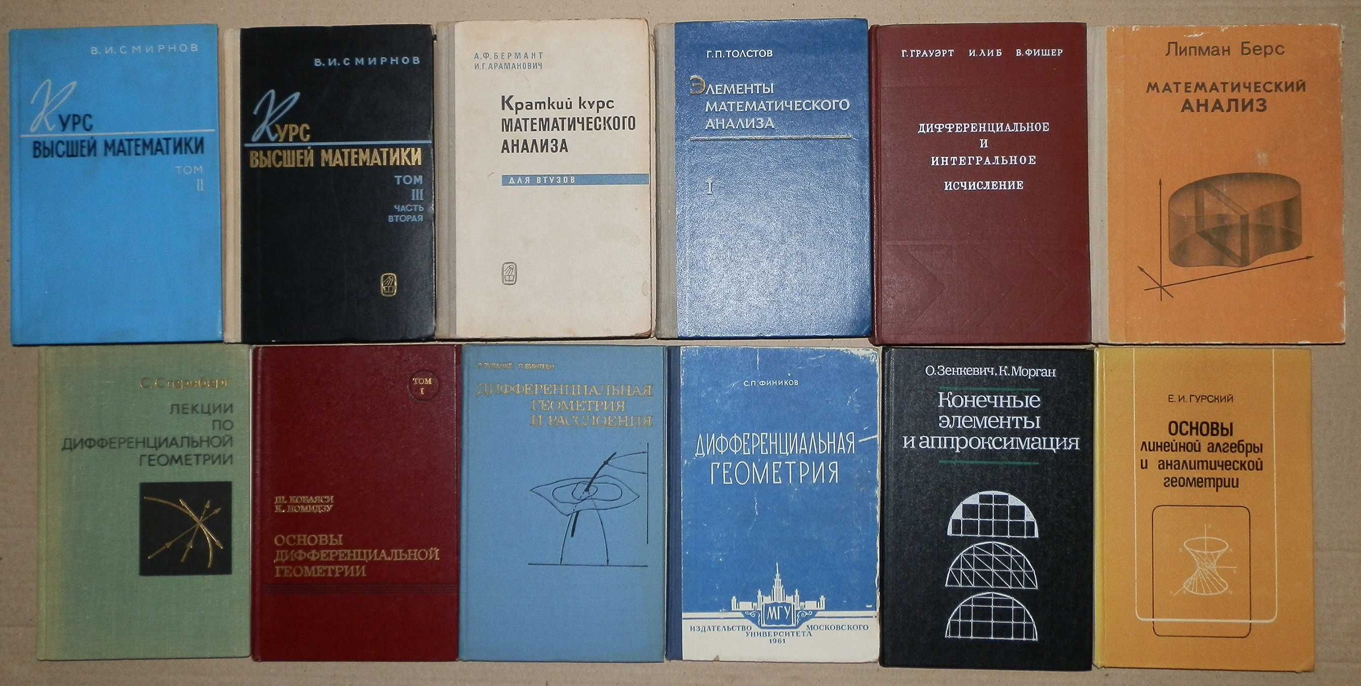 Книги по высшей математике