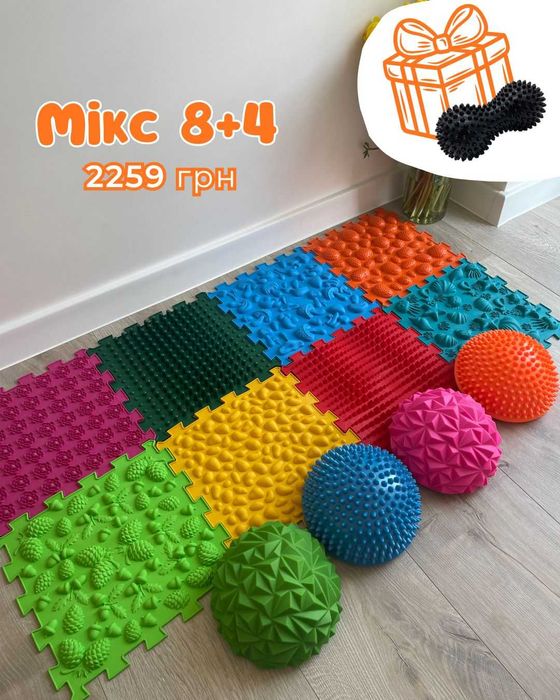 ПОДАРУНОК! Мікс 8 +4 Ортопедичні килимки / пазли