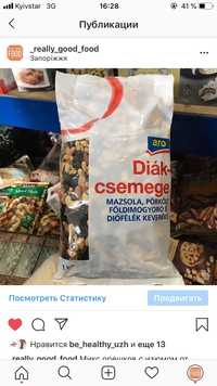 Суміш горіхів ARO / смесь орехов ARO 1 кг / Ассорти орехов АРО 1 кг /