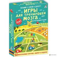 Игры для тренировки мозга. Робинс 100 игр Usborn