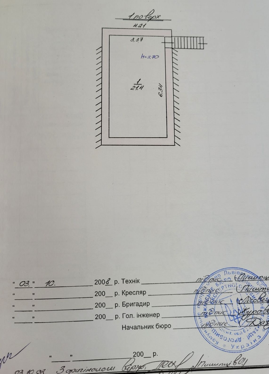 Продаж комерційного приміщення в м.Дрогобич