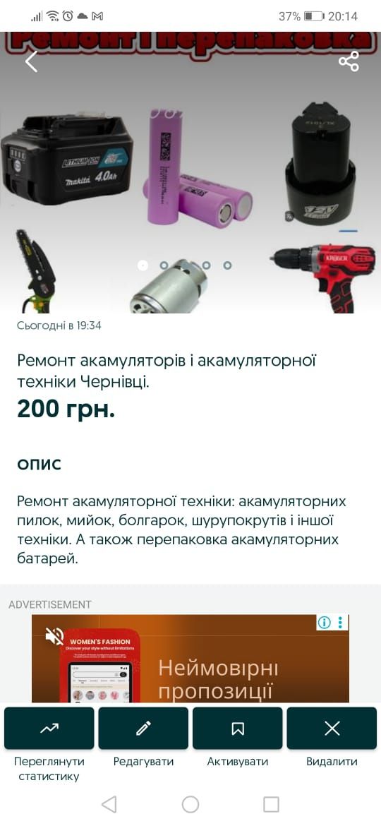 Акумулятори перепаковка