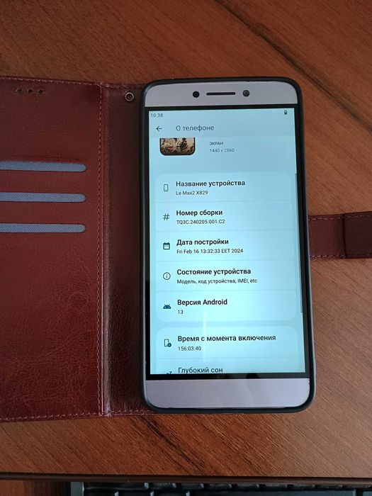 Телефон Le Max 2 (Le X829) 6/64 Андроид 13