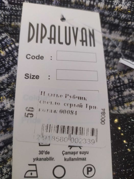 Нарядное платье 56р.