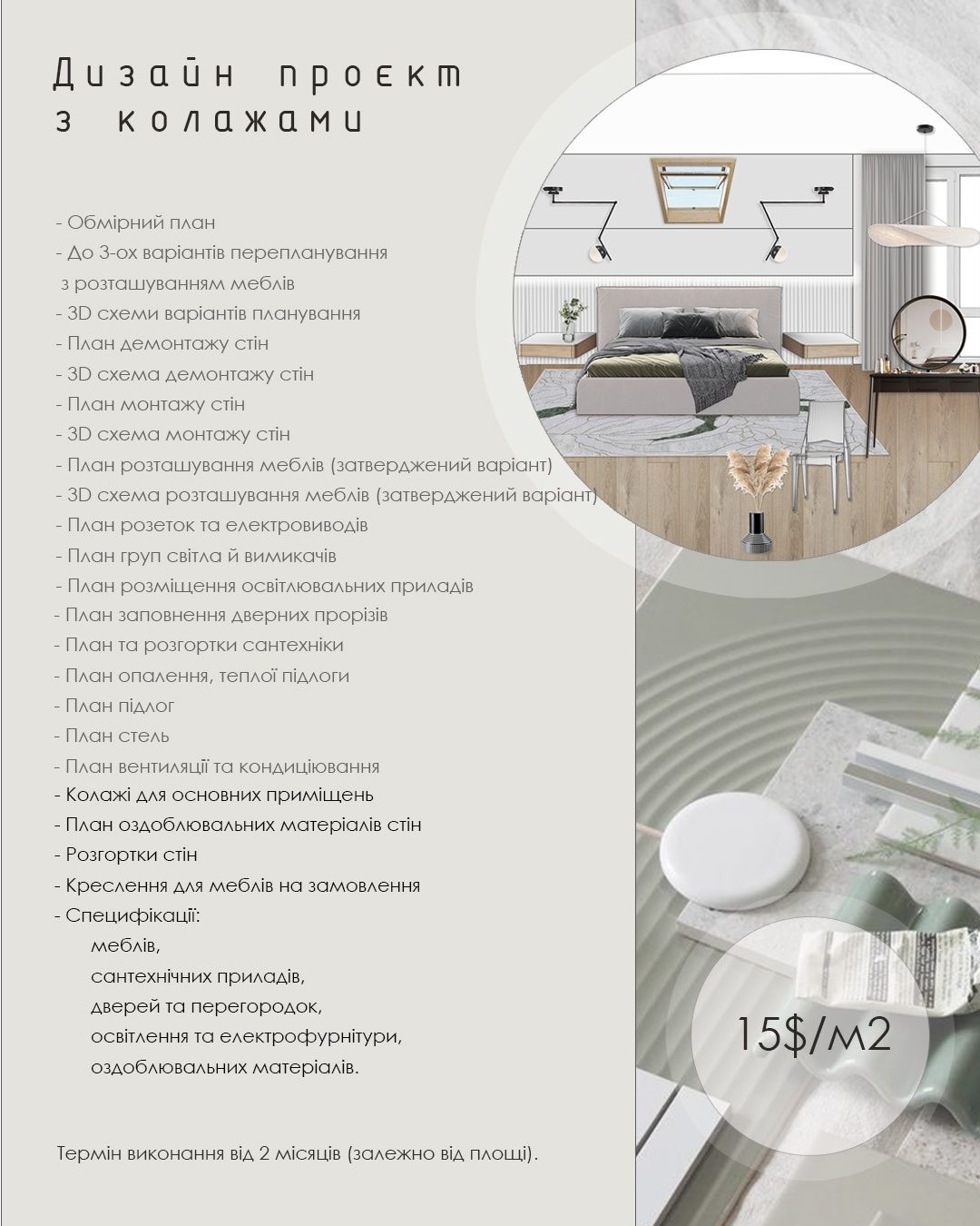 Дизайн интерьера, дизайн проект, дизайнер интерьера