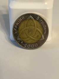 Монета 5 гривень «На межі тисячоліть»
