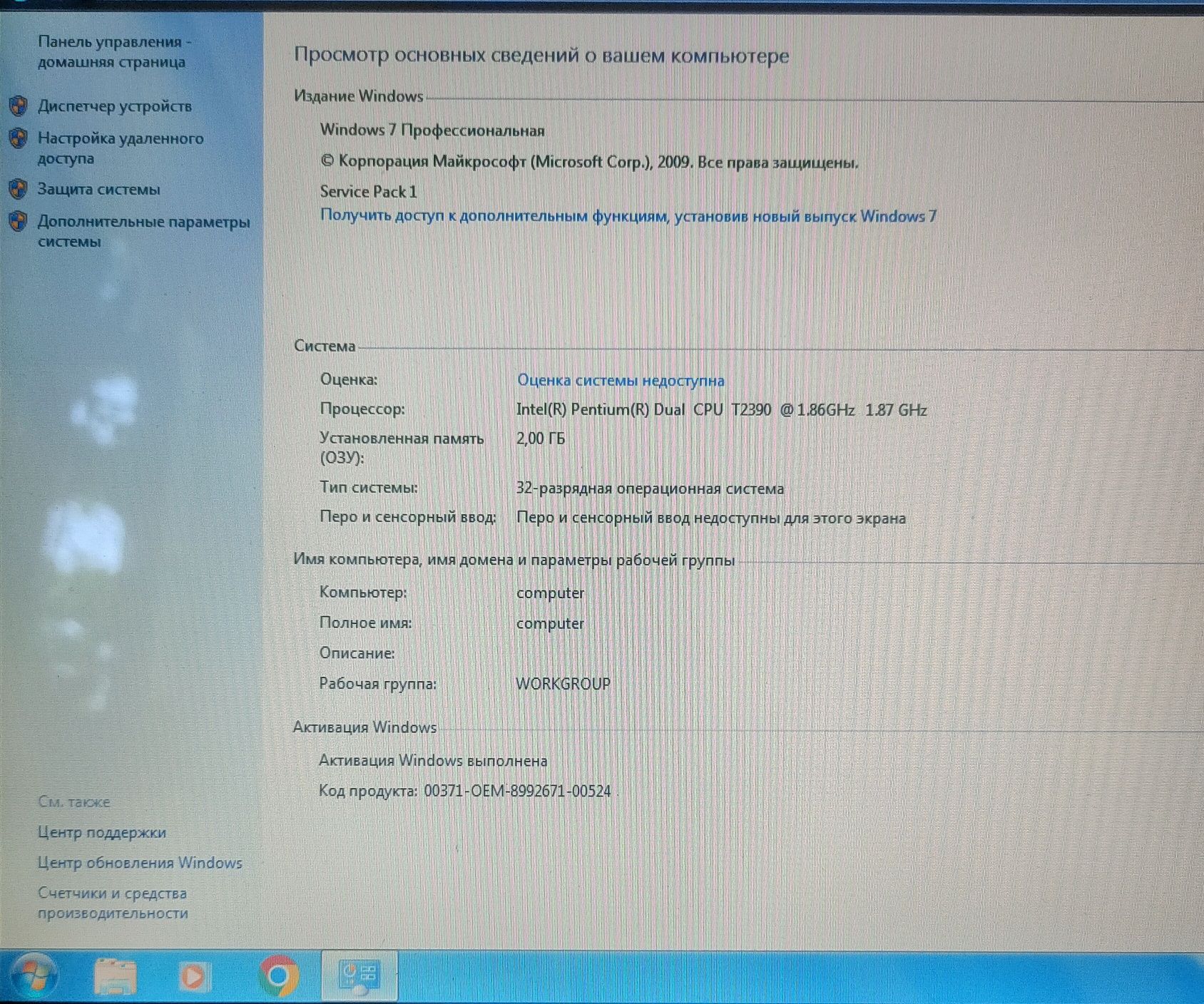 Ноутбук Dell Inspiron 1525 Intel T3200(2 ядр) ОЗУ 2 Гб HDD 160Гб