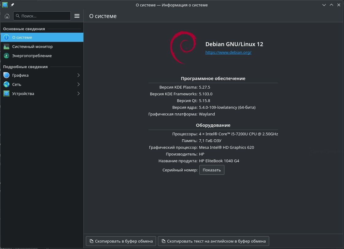 HP Elitbook 1040 G4 Linux Debian