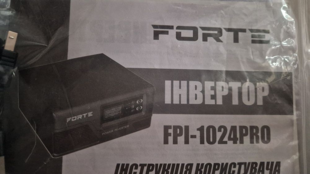 Інвертор-перетворювач