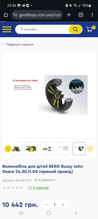 Веломобіль для дітей BERG Buzzy John Deere 24.30.11.00 (прямий привід)