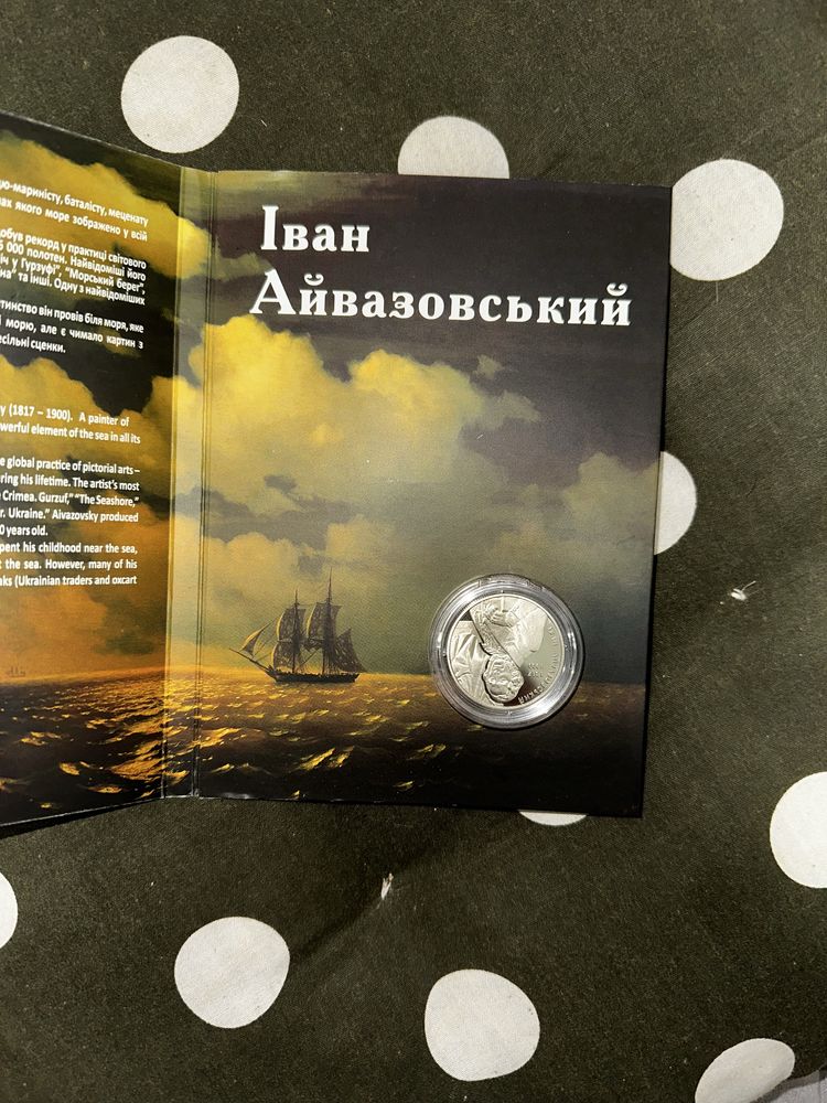 Пам'ятні монети в упаковці