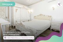 3-к. квартира зі свіжим ремонтом та стильним дизайном
