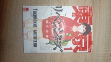 Книги Манга
Манга “Hunter X Hu