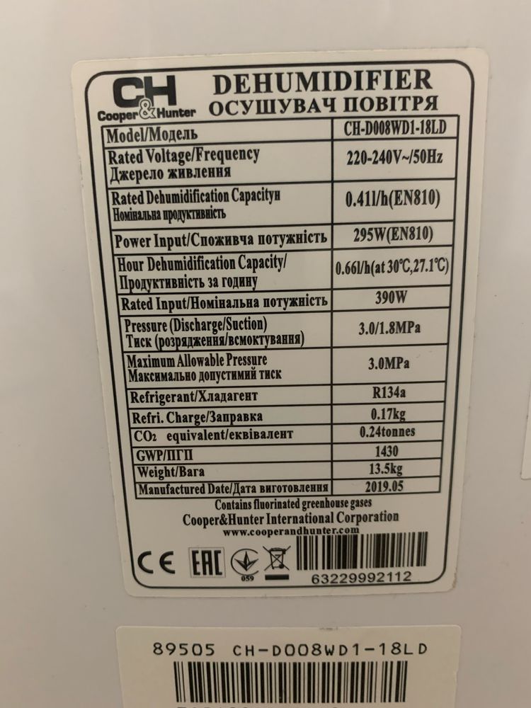 Осушувач повітря Cooper&Hunter CH-D008WD1-18LD | 18 л/добу