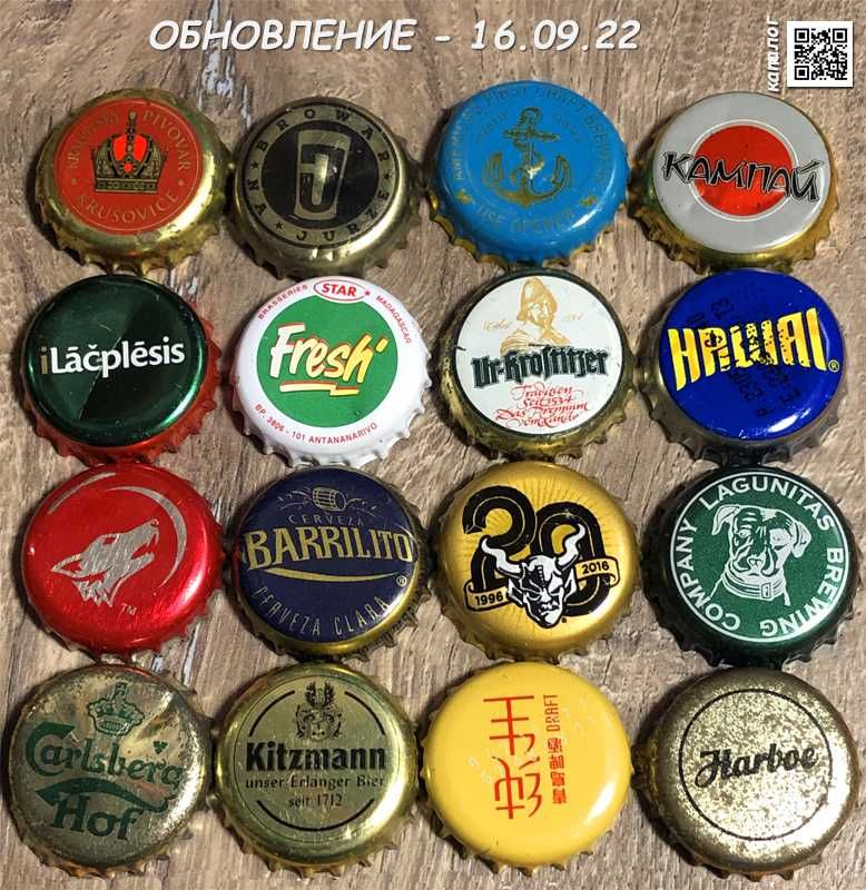 Пивные пробки, крышки, корки - Из коллекции! - Mega Пробки