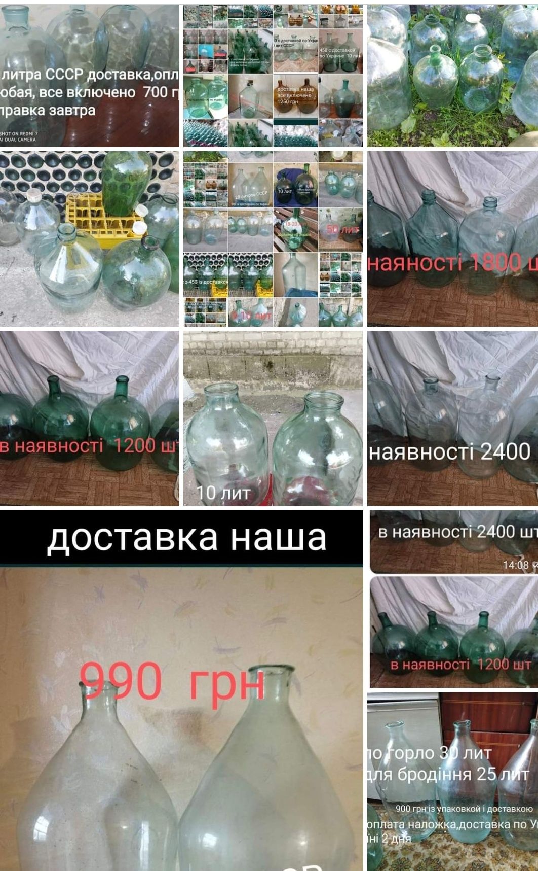 Банка,бутиль 10 літрів