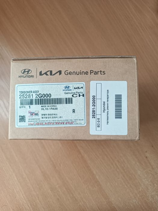 Оригинальный Натяжитель ремня, ролик Kia Hyundai