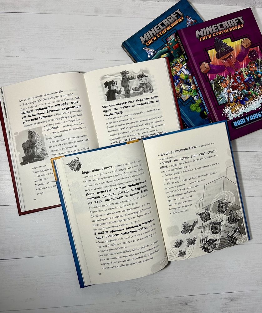 Нові книги Minecraft (Майнкрафт) Довідник / Комікс / Хроніки / Сага