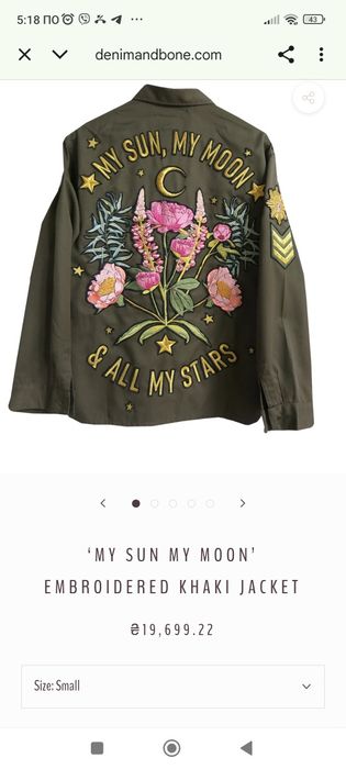 Жакет жіночий Denim and bone ТОРГ