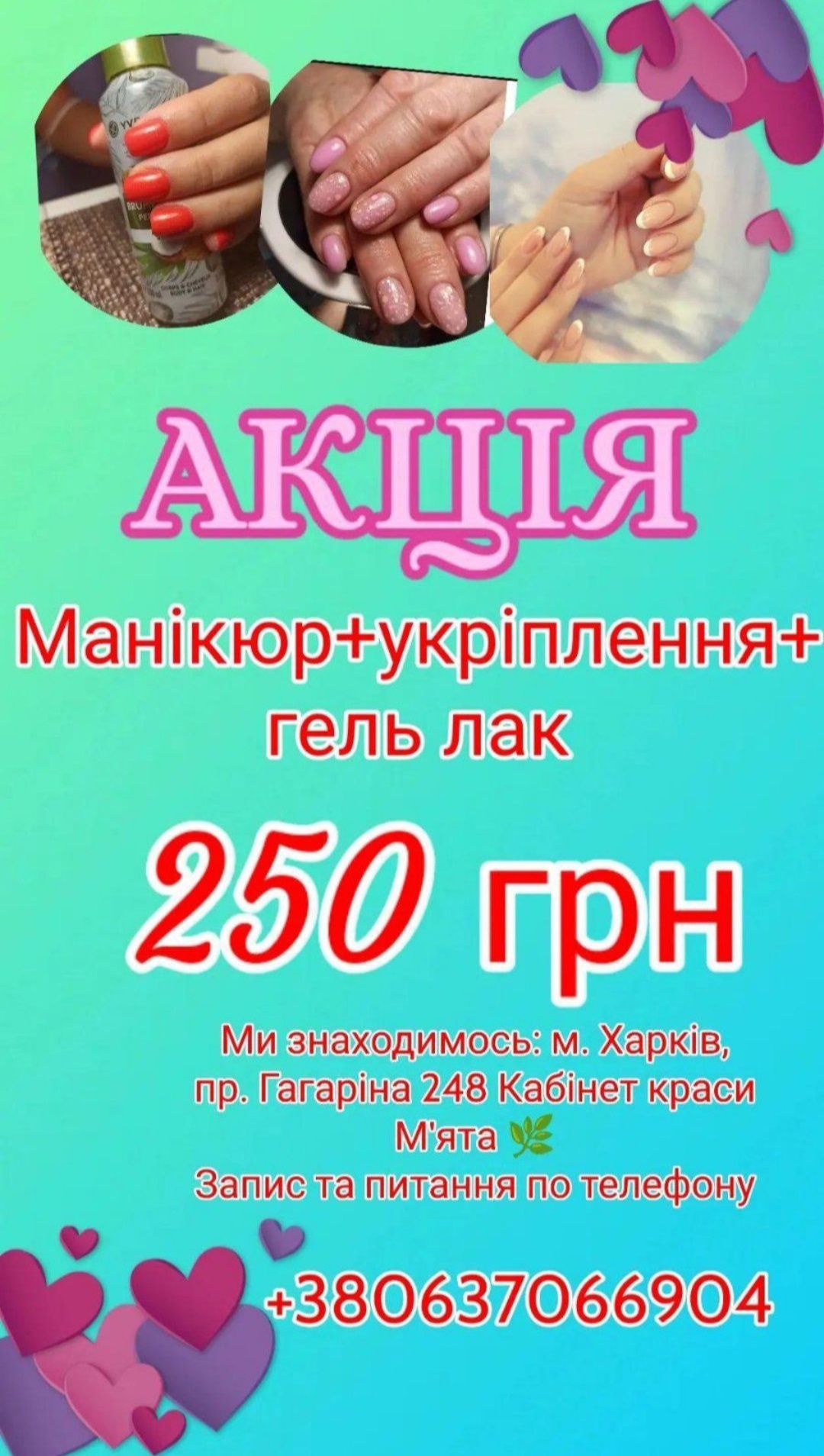 Маникюр-педикюр 250грн