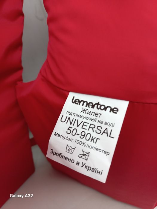 Страховочные,спасательные жилеты ТМ Lemartone Universal от 50-90 кг