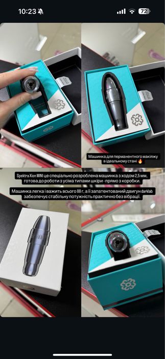 Xion mini машинка для перманентного макіяжу