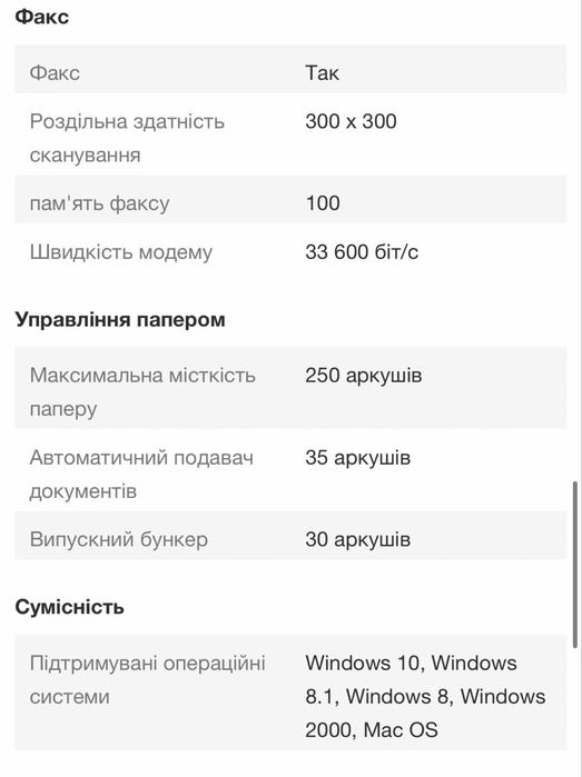 Принтер HP 9014е (стан 9 з 10)