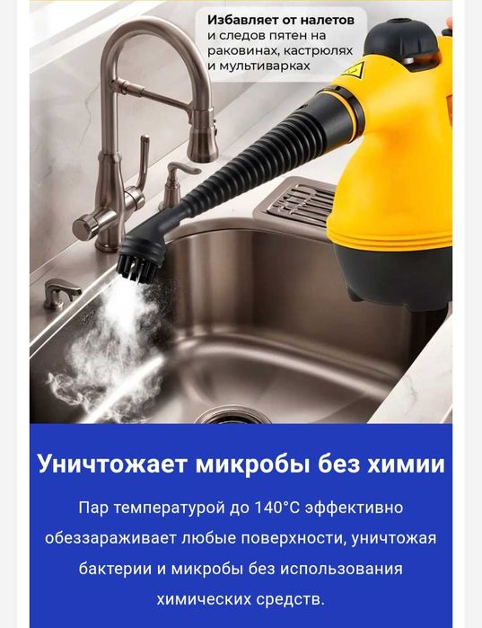 Ручной пароочиститель DF-A001