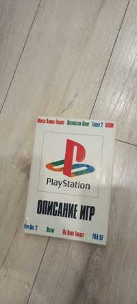 Книга прохождения игр PlayStation 1