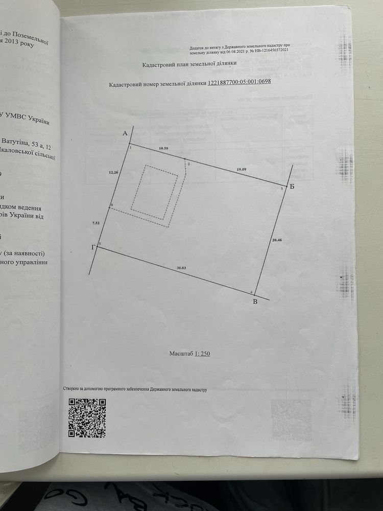 Дві дачні ділянки за ціною однієі  с. Чкаловка (можливий обмін на авто