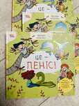 Дитяча книга про важливі речі.