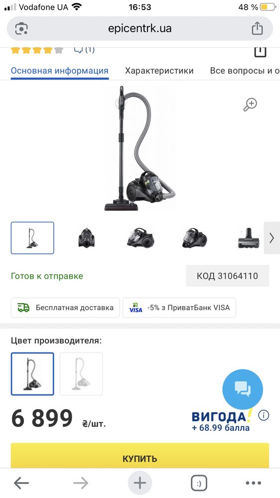 Пылесос Samsung VC05K41H0HG/UK black
