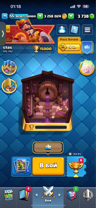 Аккаунт клеш рояль абсолют