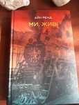 Книги: Уилер, Айн Ренд, Янагихара