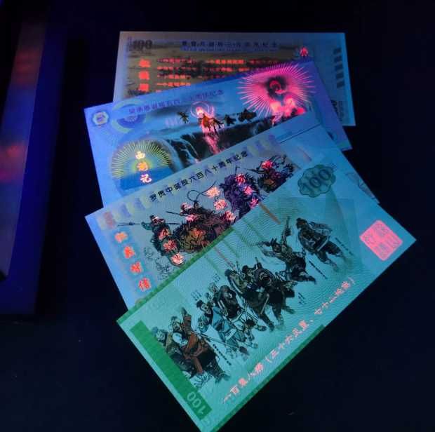 Unikatowy zestaw 4 kolekcjonerskich banknotów pamiątkowych z Chin UV