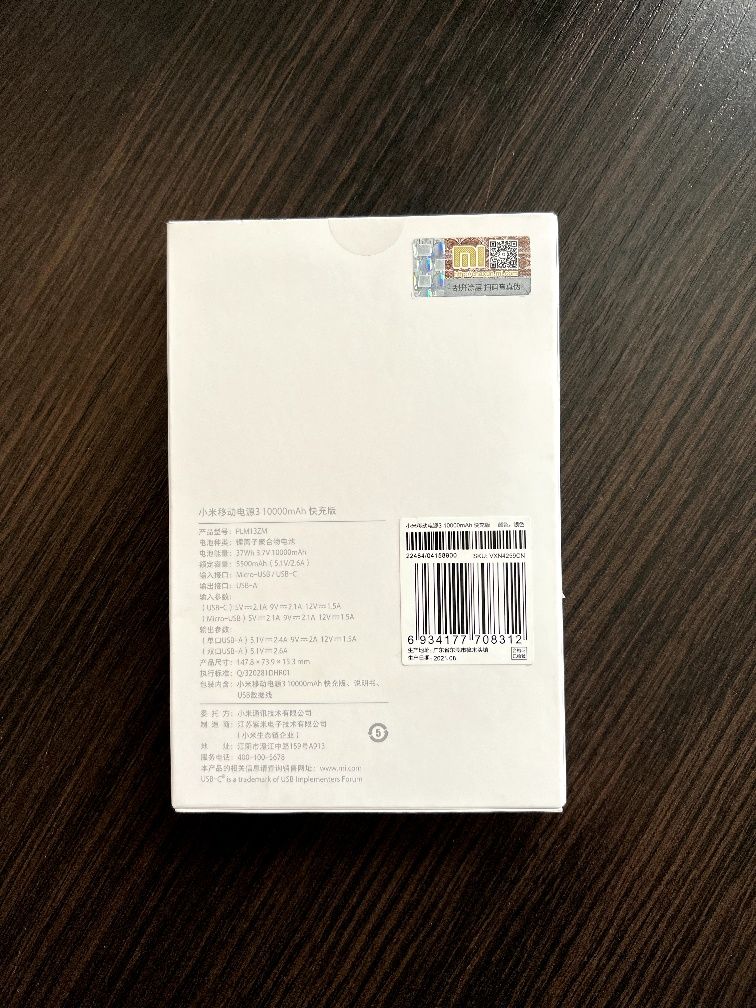Повербанк Xiaomi Mi PowerBank 3 10000 mAh