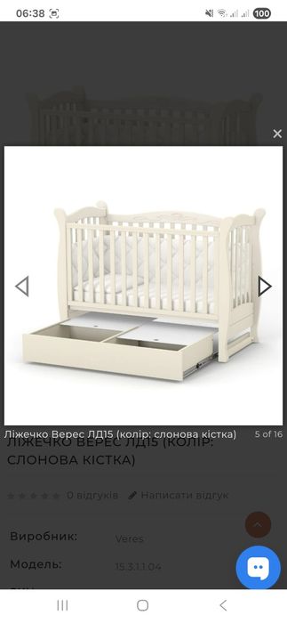 Дитяче ліжко 120/60