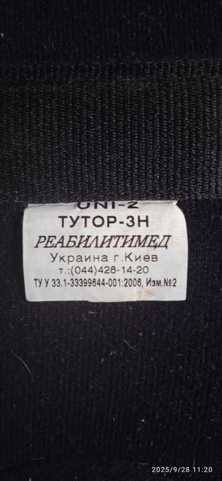 Продам тутор, в состоянии нового