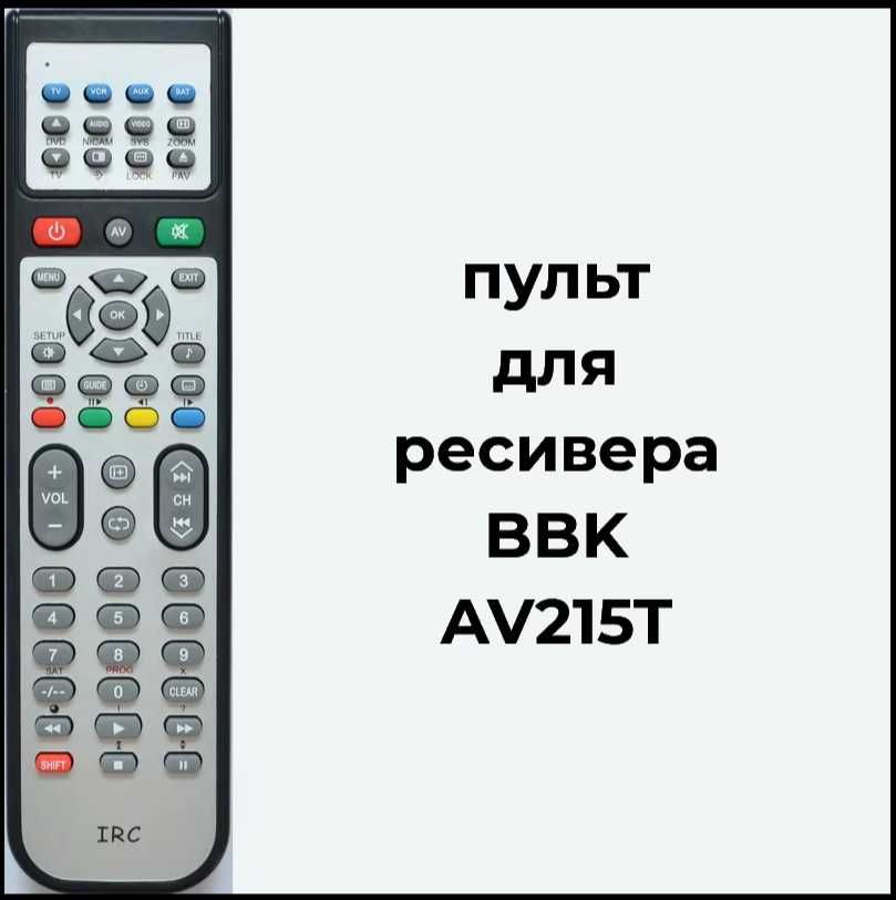 Усилитель для домашнего Кинотеатра BBK-AV215T