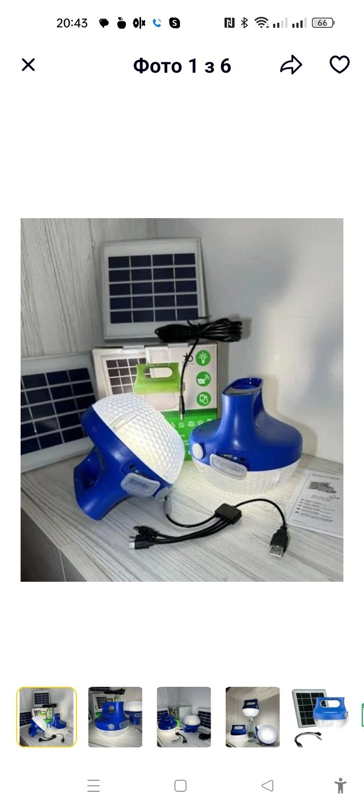 Туристична лампа з сонячною панеллю Mobiya Original (AEP-LU-01-S2000),