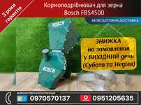 Електричний Кормоподрібнювач для зерна Bosch FBS4500 бункер 15 літрів