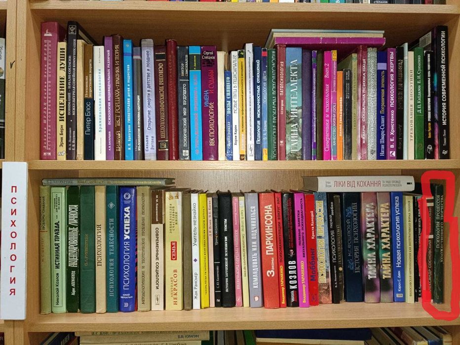Комплект 50 книг по психологии (Тополянский - Фурм)