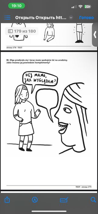 Польска Мова Заняття для дітей та дорослих