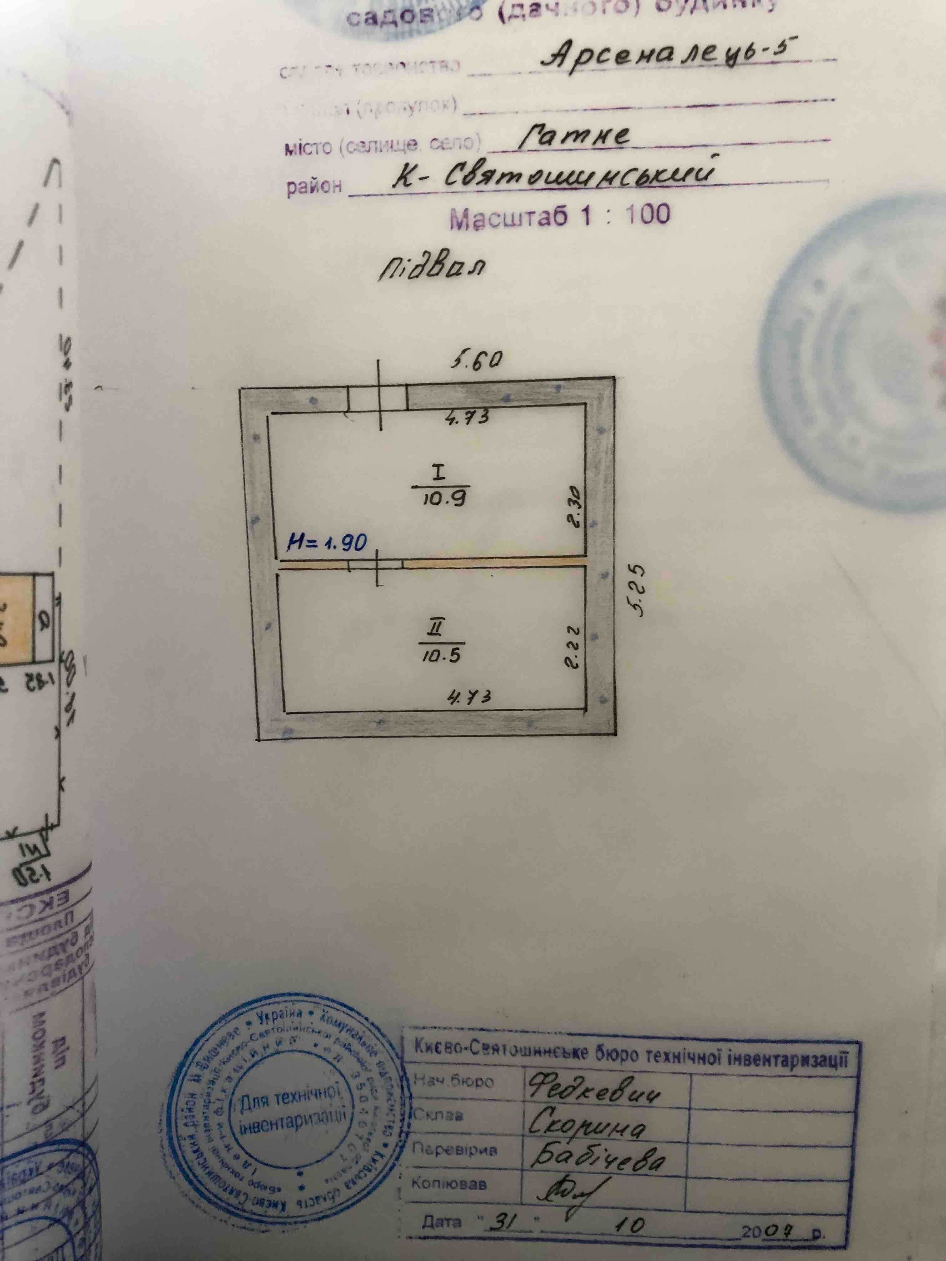 Продам будинок   Поруч з озером. Гатне