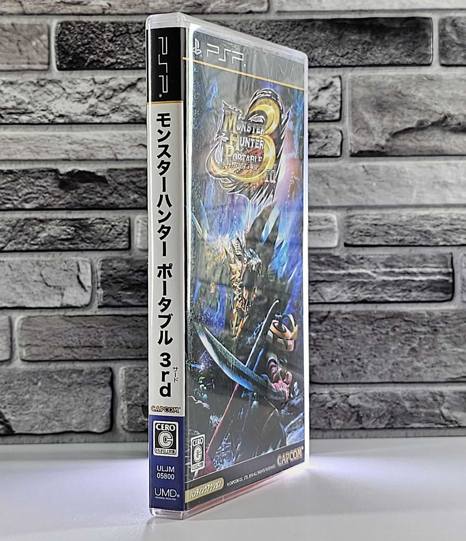 Monster Hunter Portable 3rd