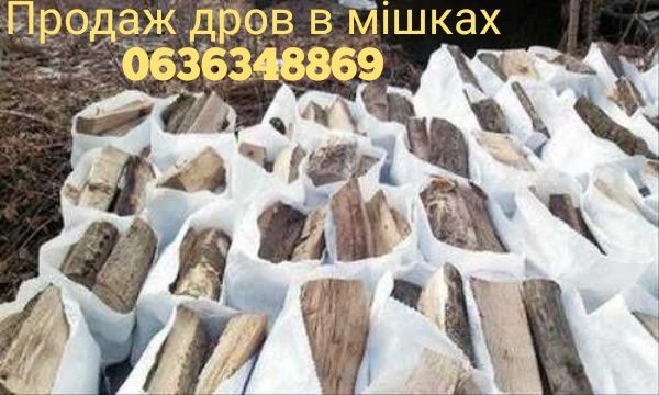 Дрова дубові в мішку