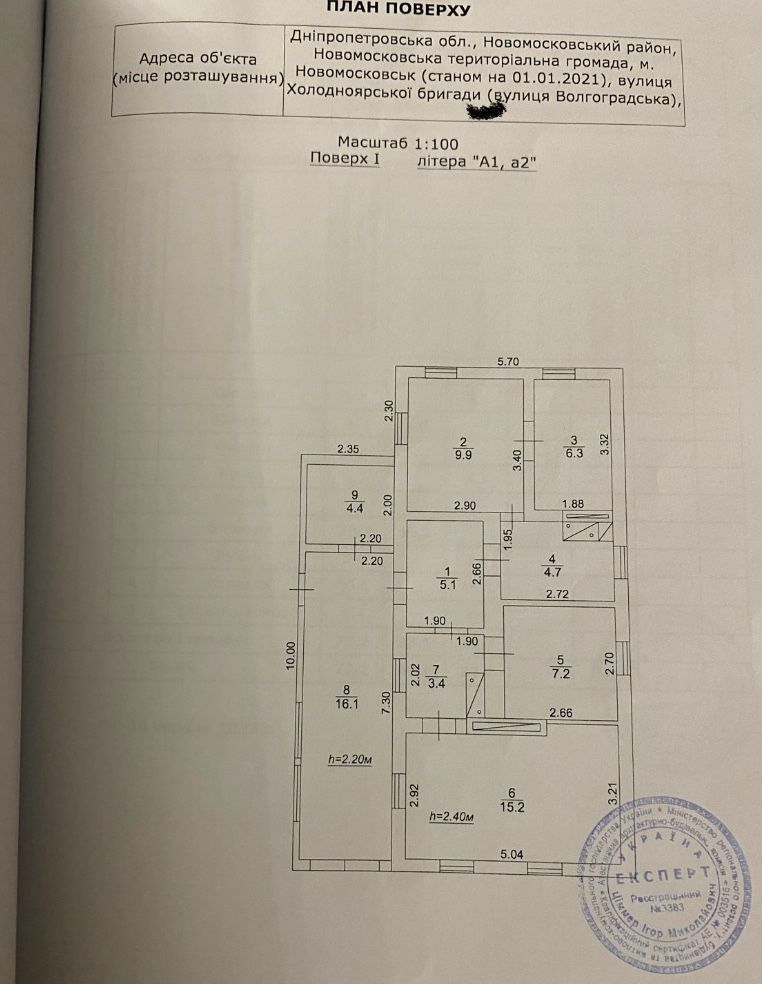 Продам два будинки на одній території