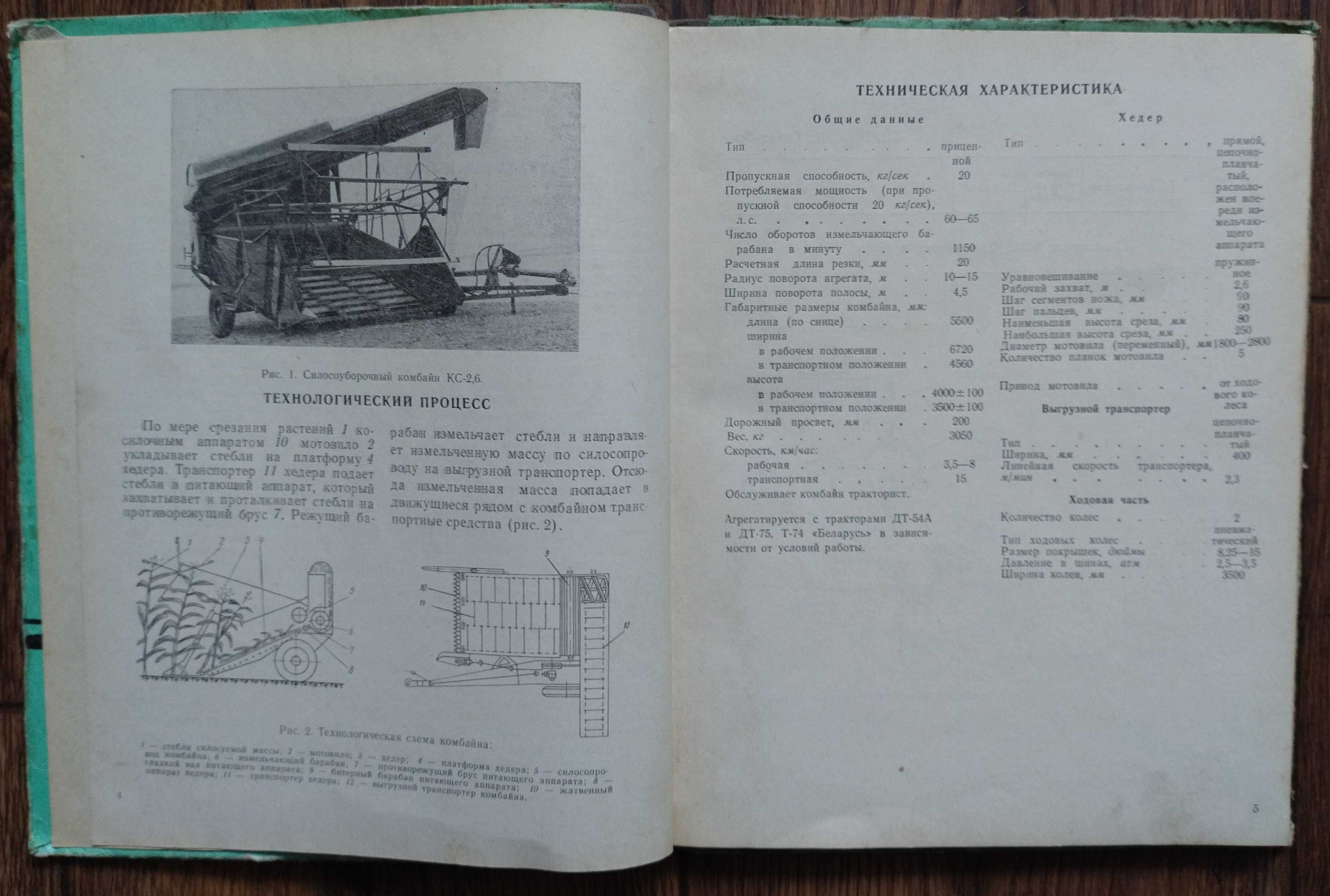 Kombajn Instrukcja katalog części silosokombajn KC-2,6